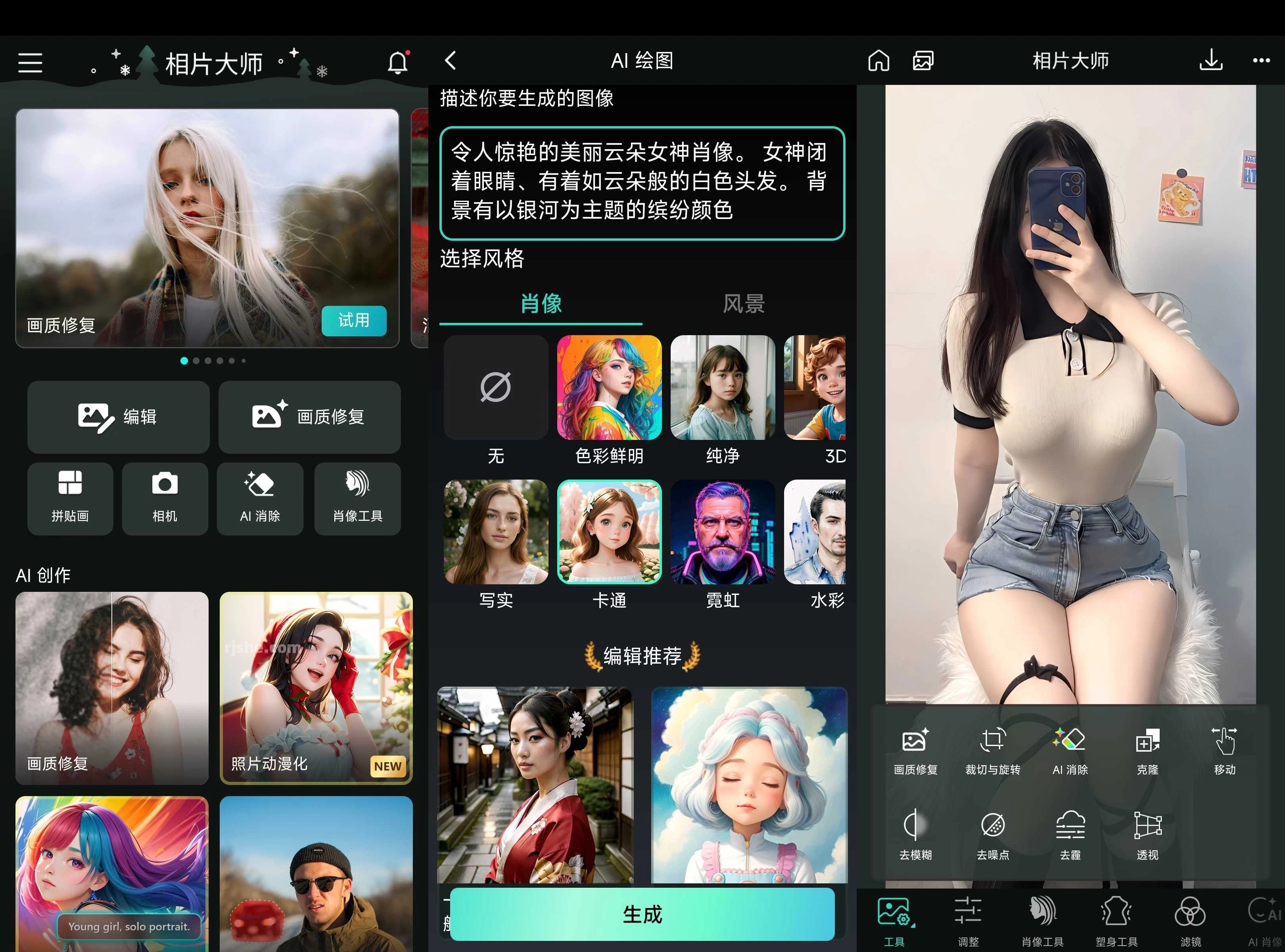 PhotoDirector 相片大师 v20.12.4 高级功能解锁