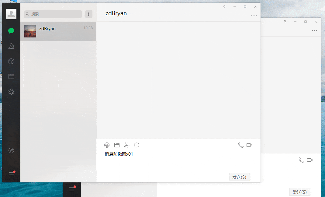 微信PC版 v4.1.9.30 多开防撤回免安装-颜夕资源网-第13张图片