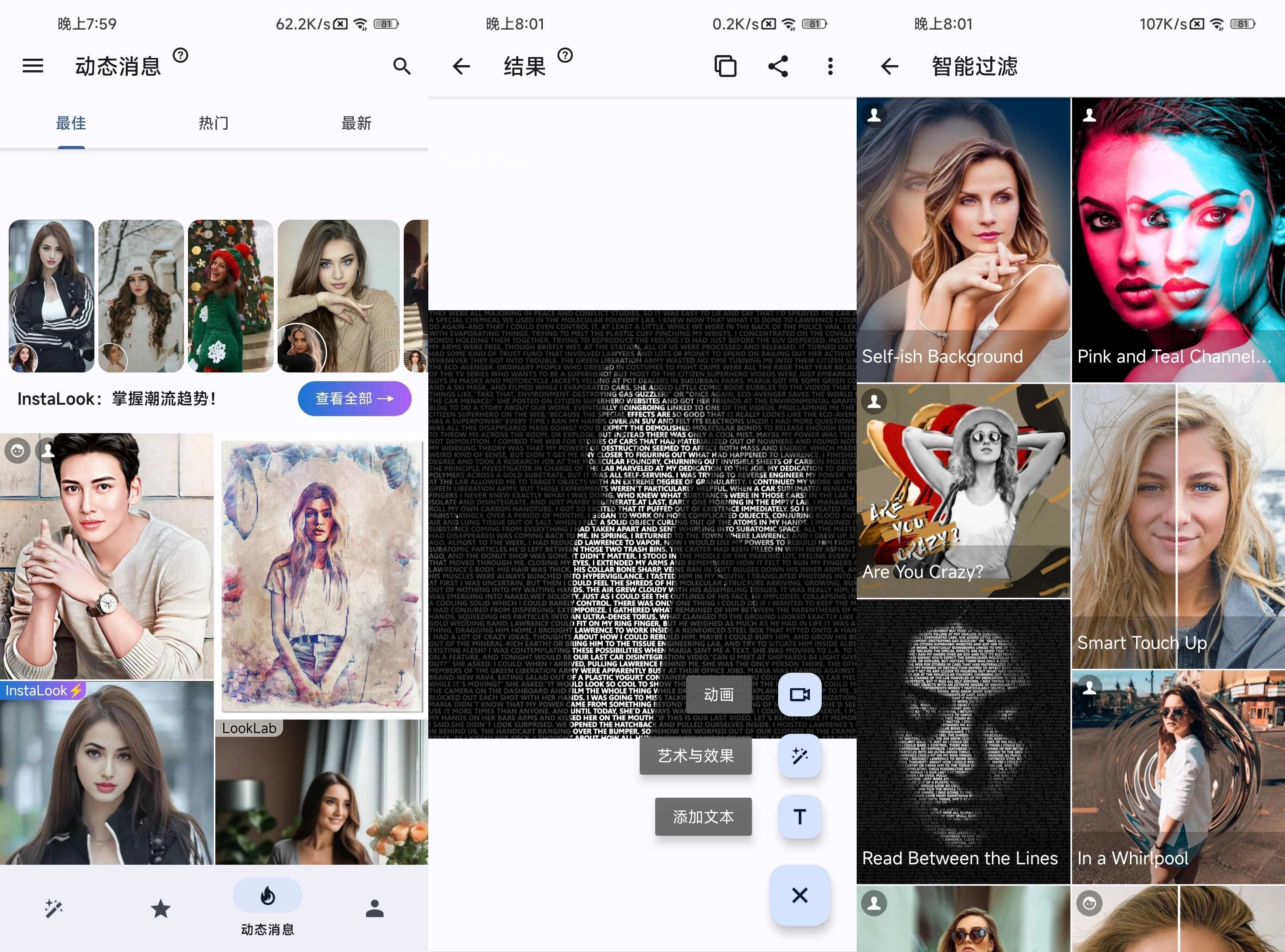 Photo Lab 照片编辑换脸 v3.13.96 破解版-颜夕资源网-第18张图片