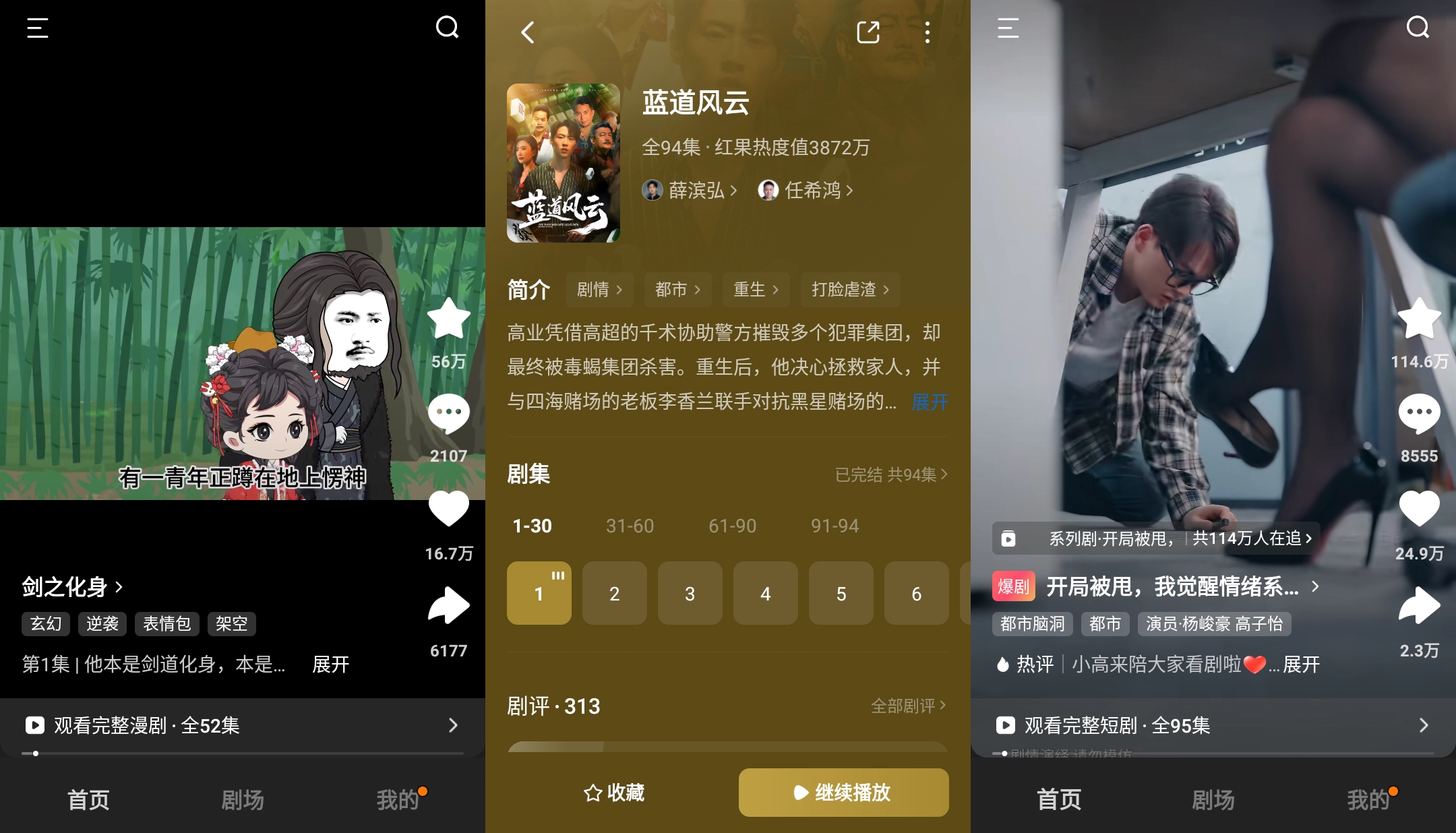 红果免费短剧 v7.1.9.68 解锁VIP会员版