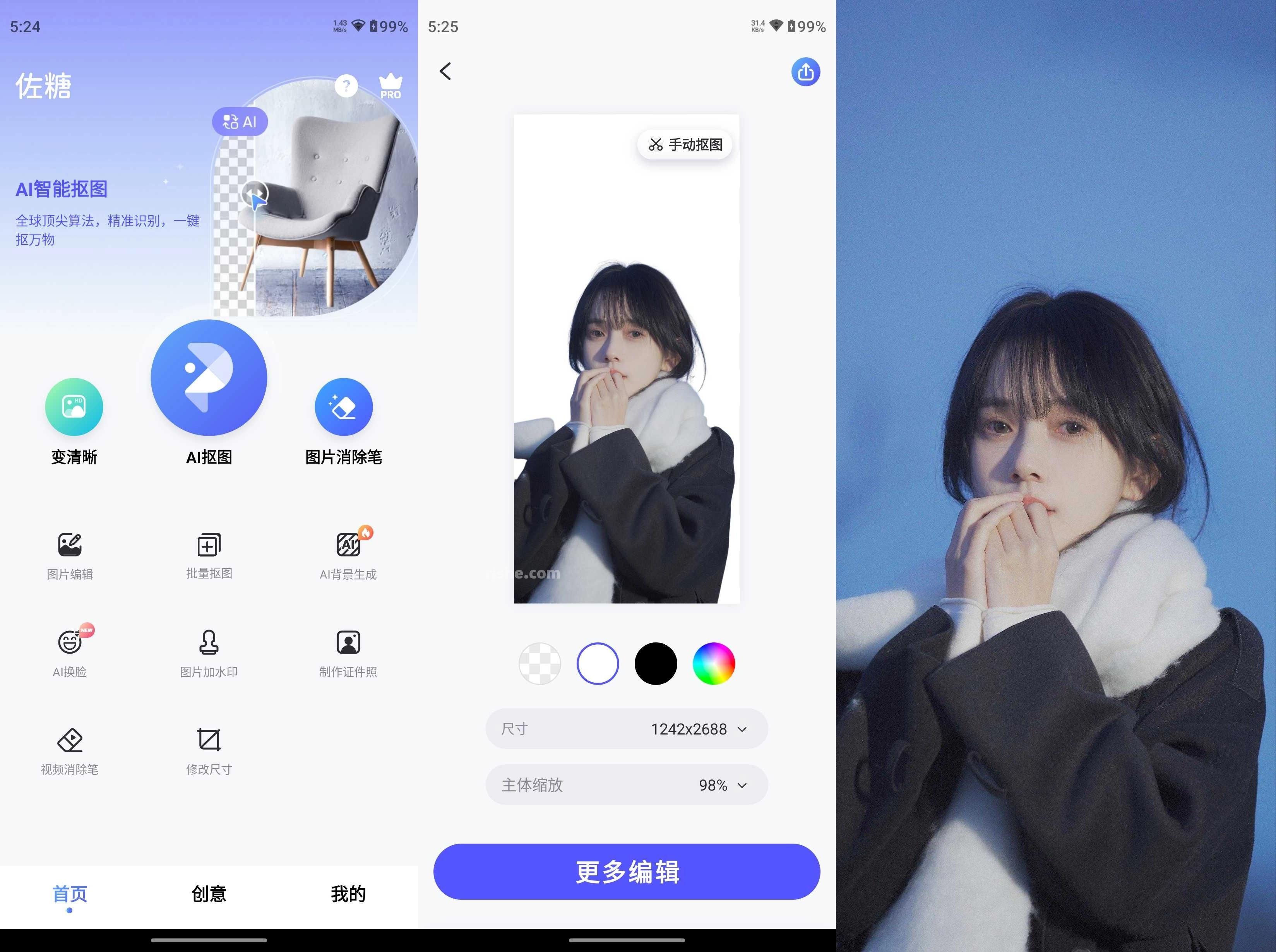 佐糖 PicWish v2.3.2 破解高级版-颜夕资源网-第13张图片