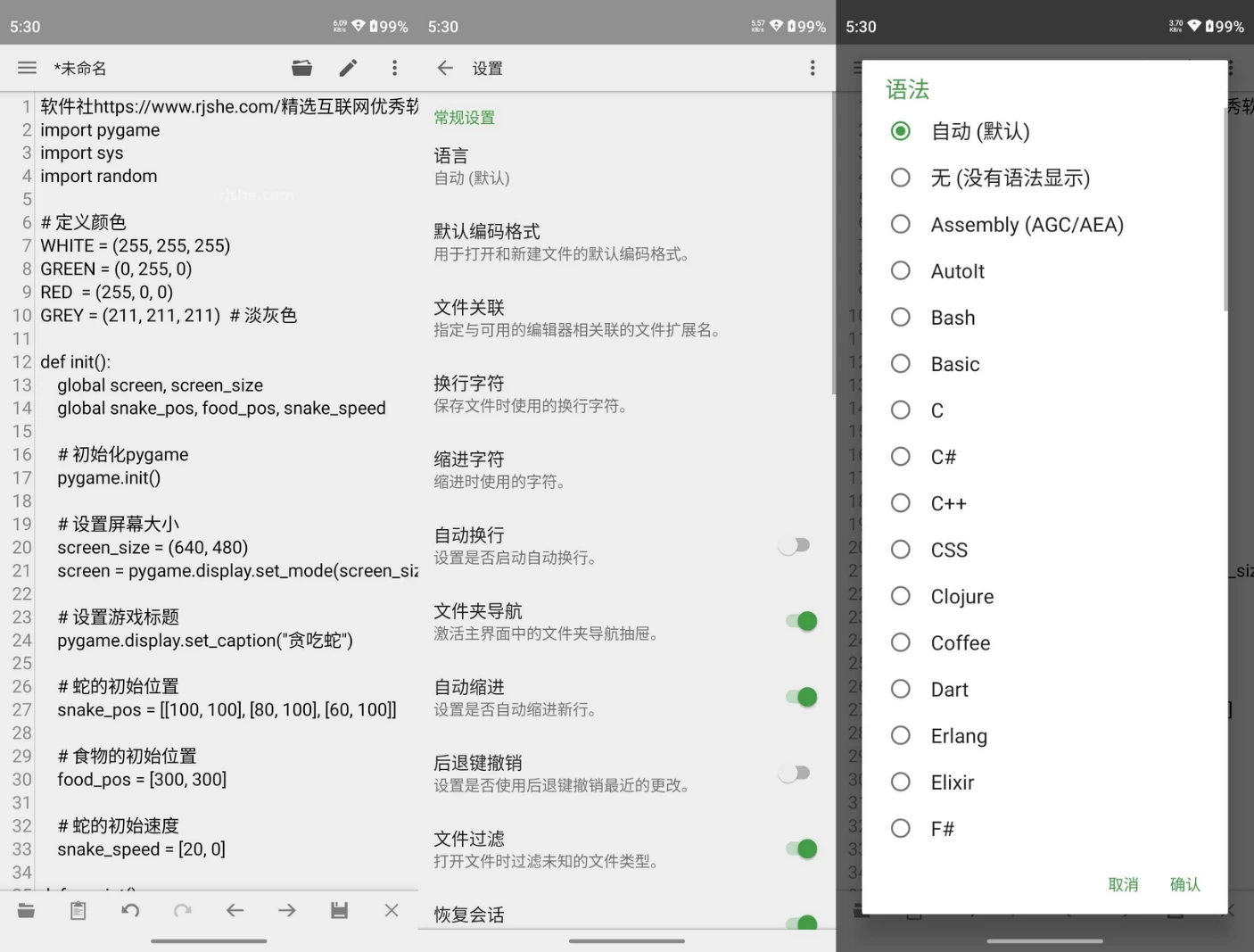 QuickEdit 文本编辑器app v1.12.10 b272 破解版