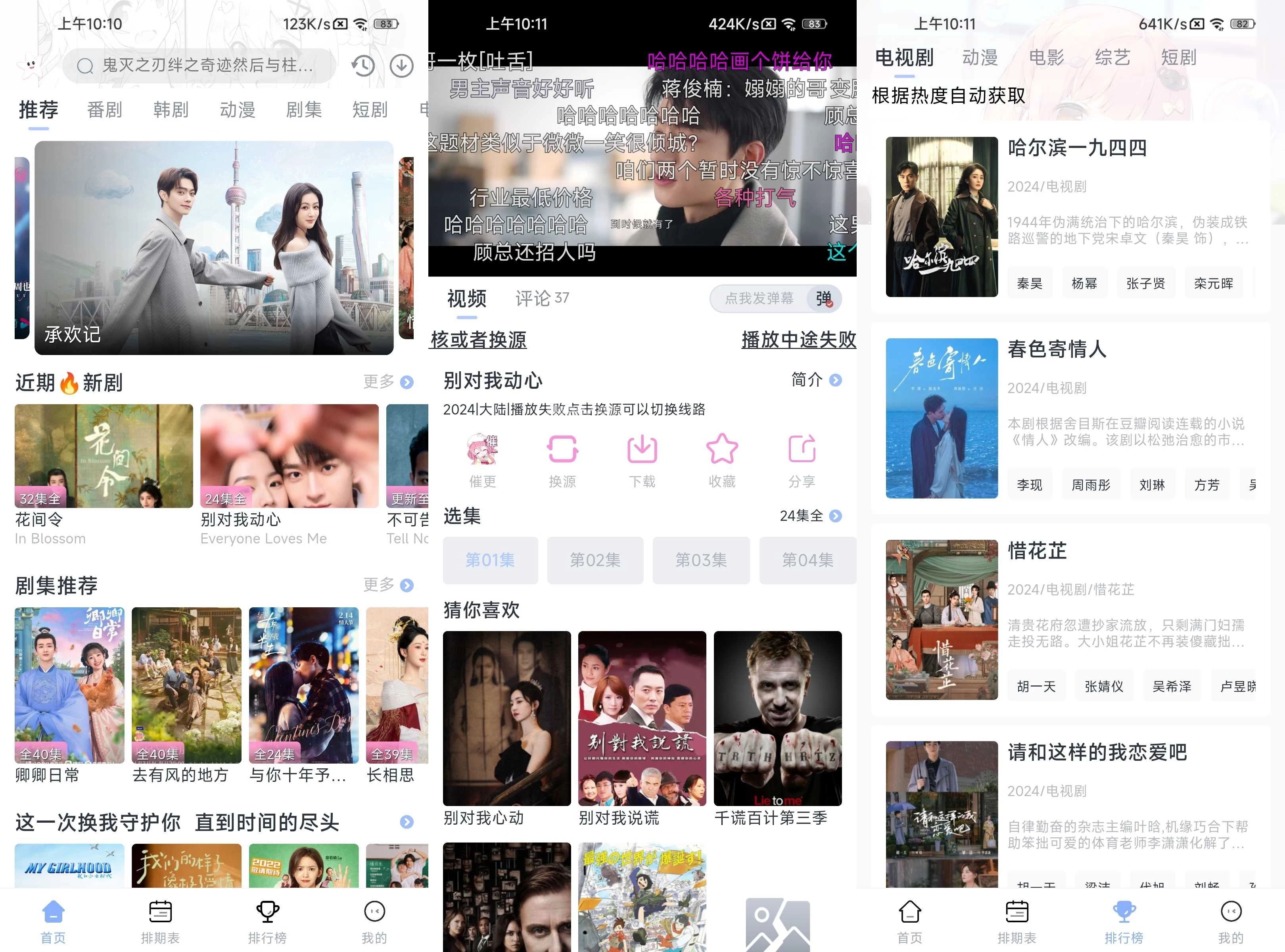 星影视频-免费追剧 v1.4.7 去广告纯净版-颜夕资源网-第14张图片