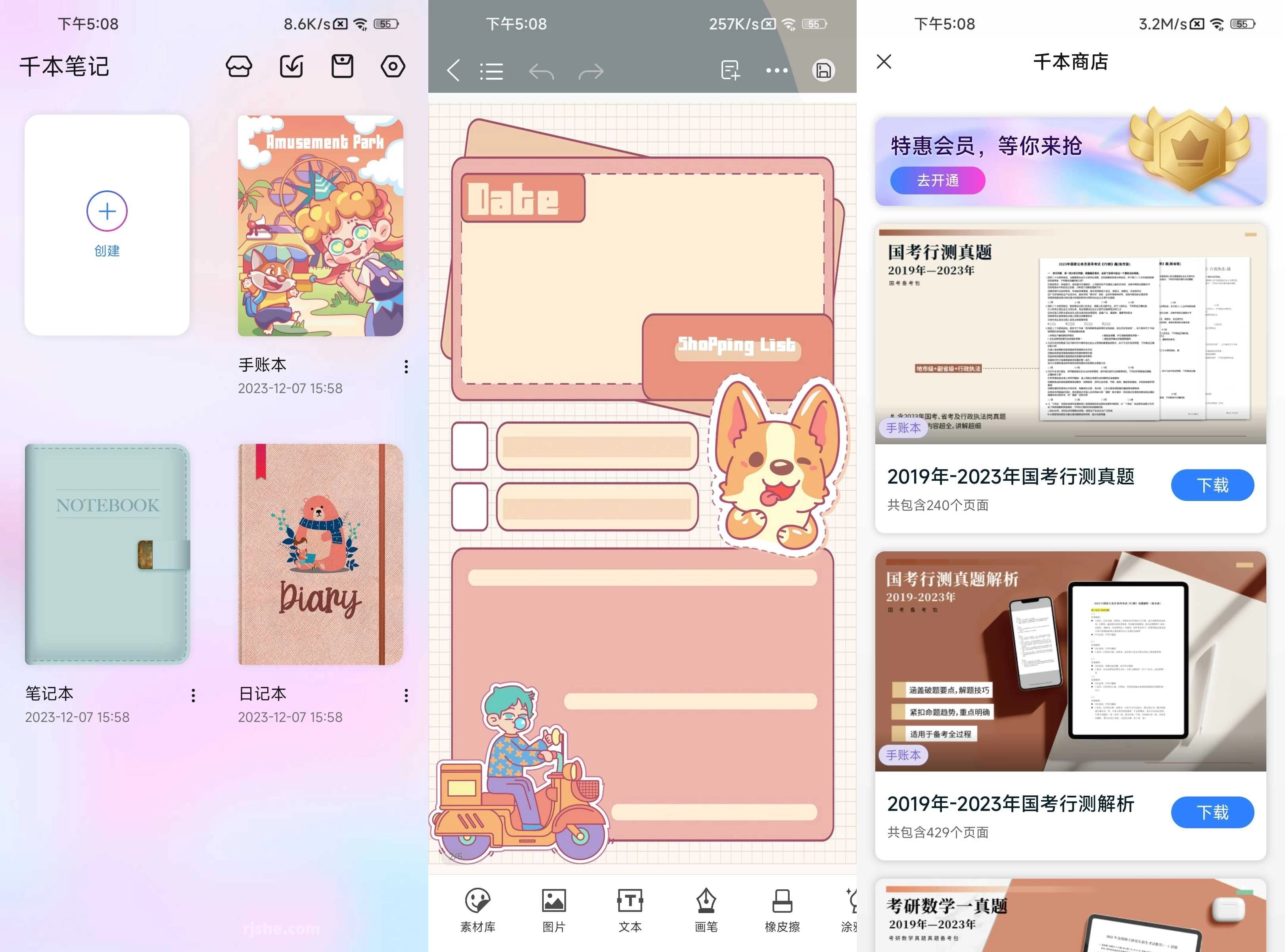 Kilonotes 千本笔记 v3.26.1.1 破解VIP版-颜夕资源网-第19张图片 Kilonotes 千本笔记 v3.26.1.1 破解VIP版-颜夕资源网-第19张图片
