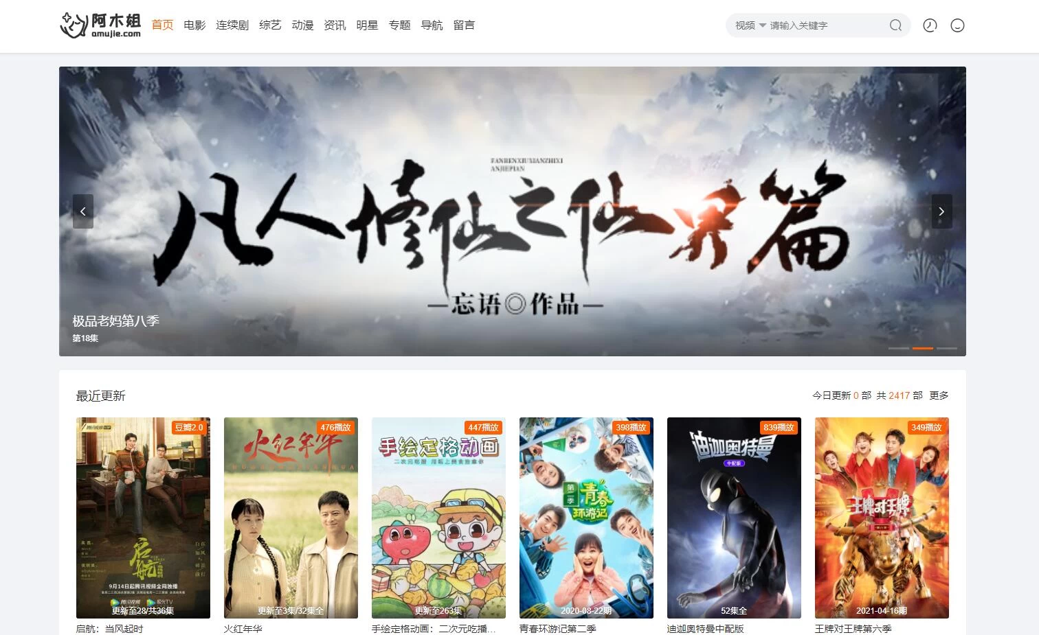苹果cms10魔加主题1.1.6破解版支持苹果cms全部版本（附原版）-颜夕资源网-第14张图片