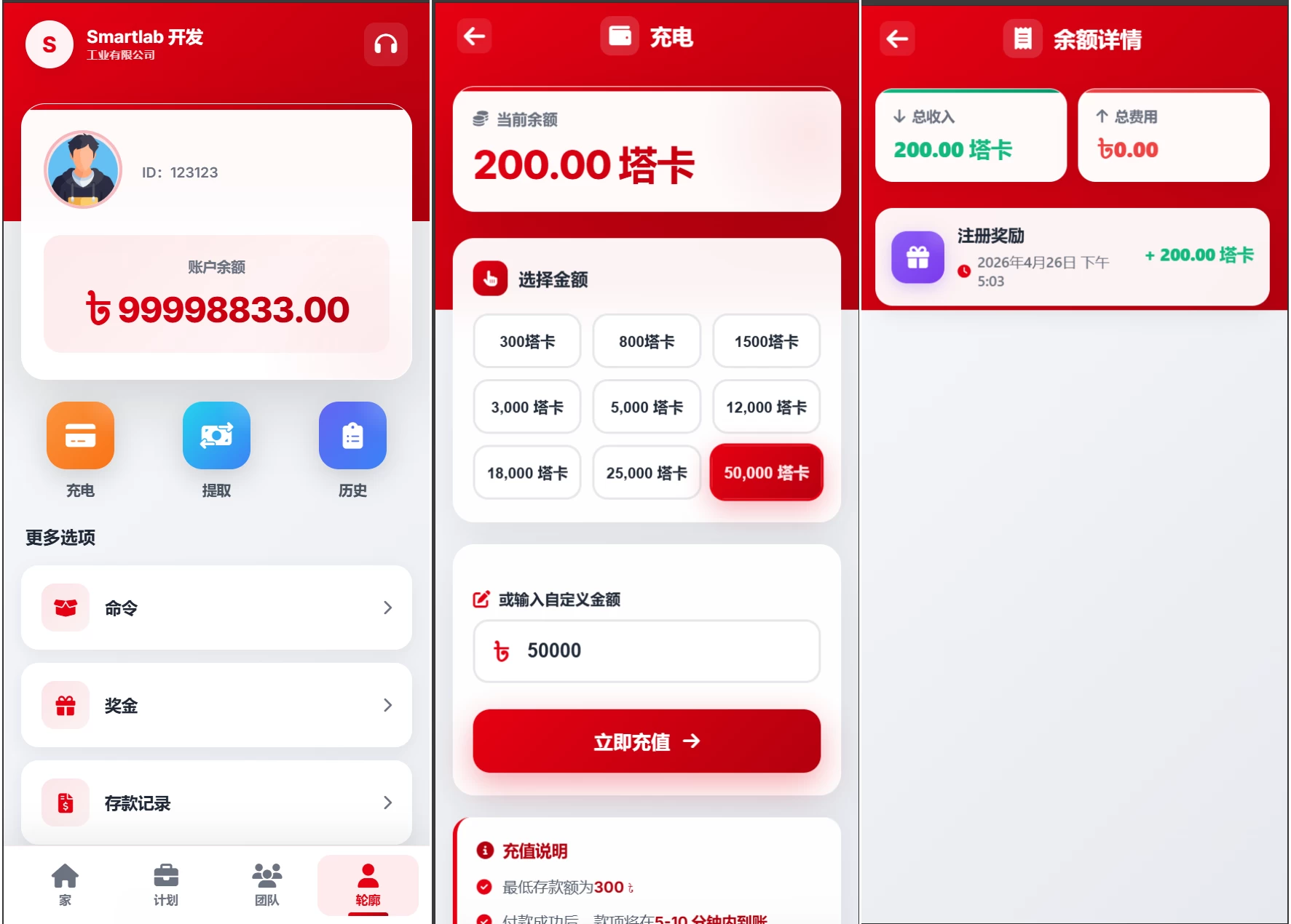 海外汽车电气投资理财源码/三级分销/可自定义产品-颜夕资源网-第15张图片