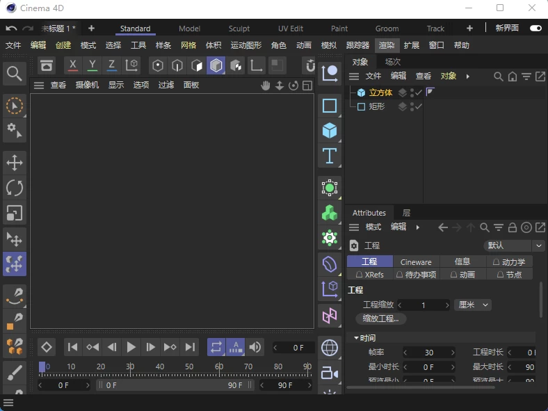 Maxon Cinema 4D C4D动画制作 v2026.2.0 中文破解版-颜夕资源网-第13张图片