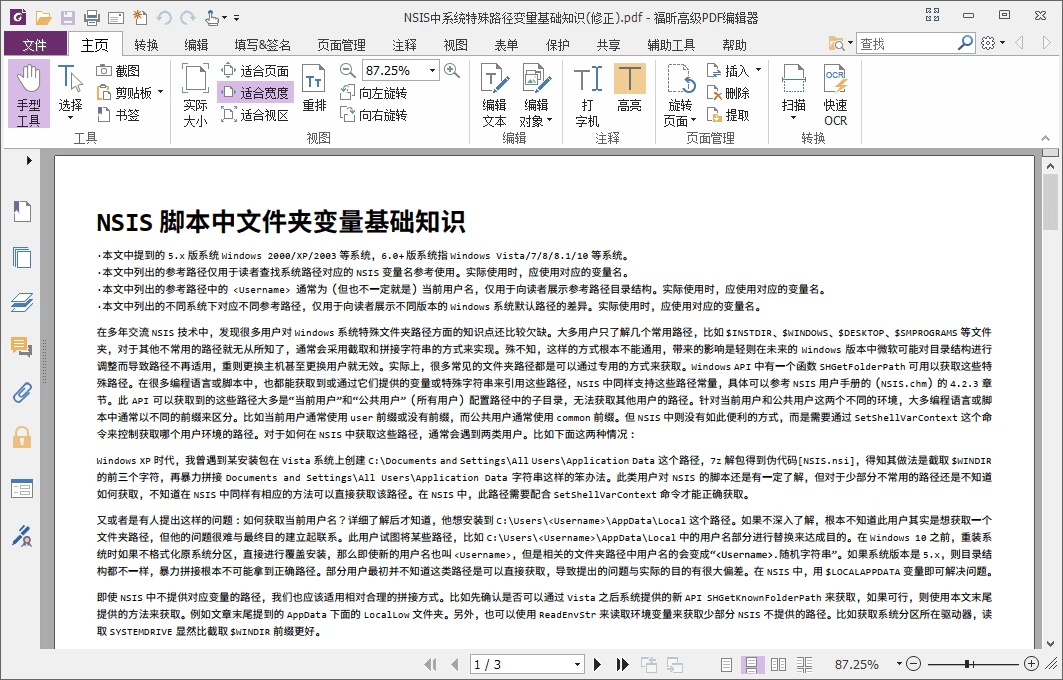 Foxit PDF Editor 福昕PDF编辑器 v2026.1.1.36485 中文破解版-颜夕资源网-第13张图片