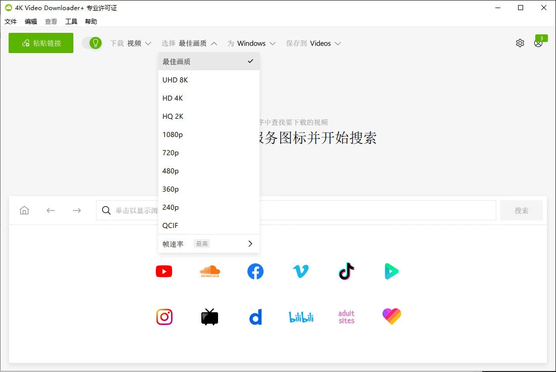 4K Video Downloader+ 视频下载器 v26.1.0.336 专业版-颜夕资源网-第20张图片