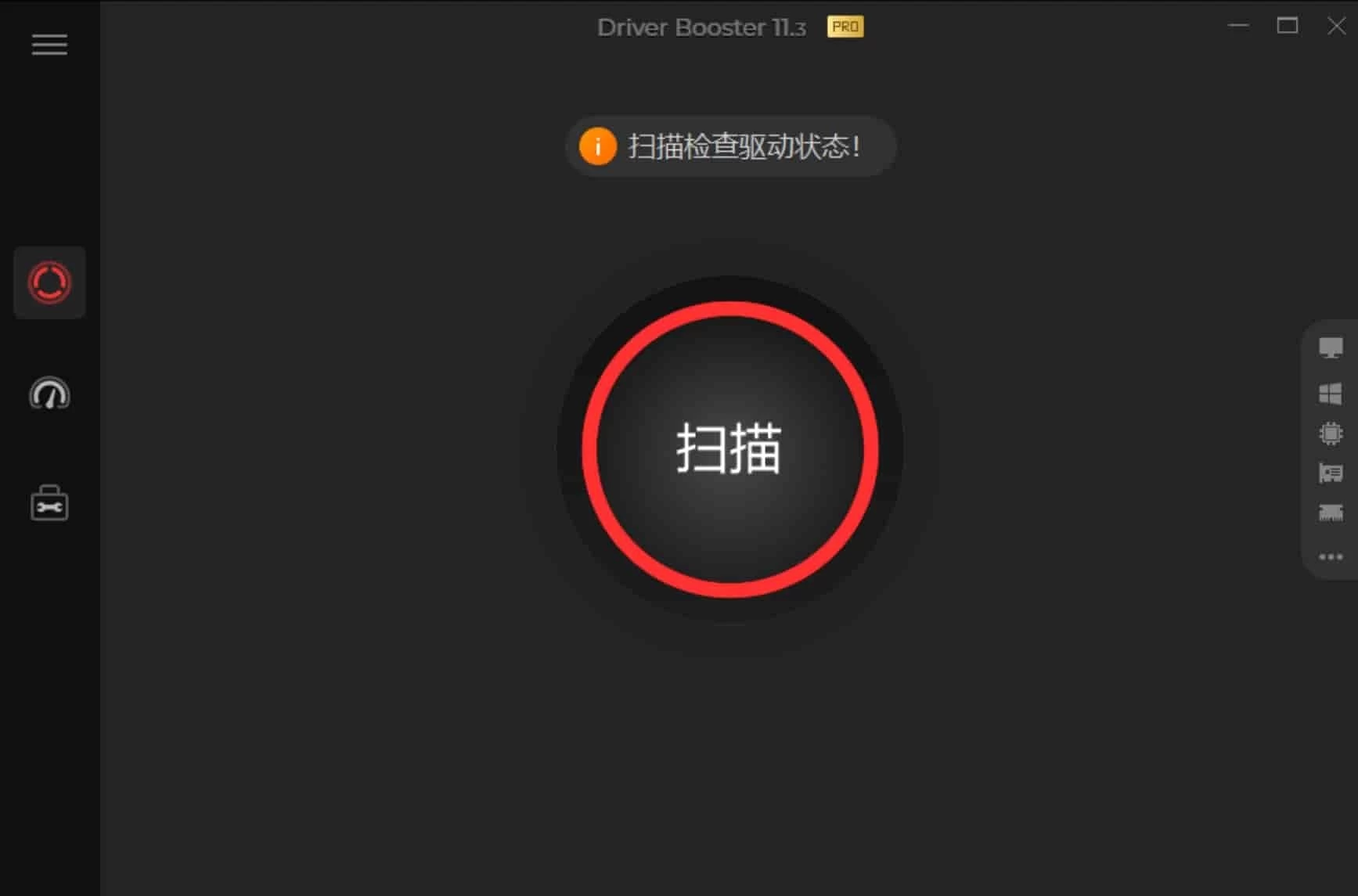 IObit Driver Booster 驱动程序更新工具 v13.4.0.234 解锁专业版-颜夕资源网-第13张图片