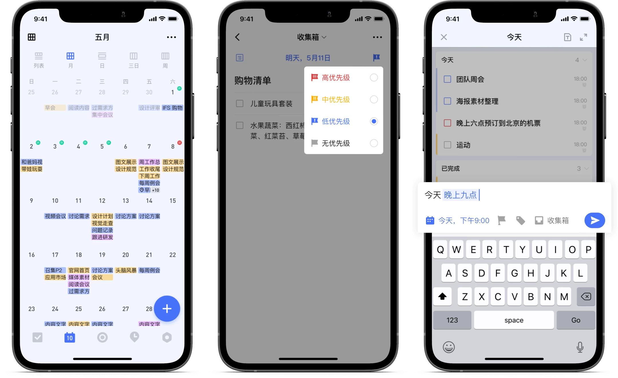 TickTick 嘀嗒清单app v8.0.7.0 解锁高级版-颜夕资源网-第15张图片