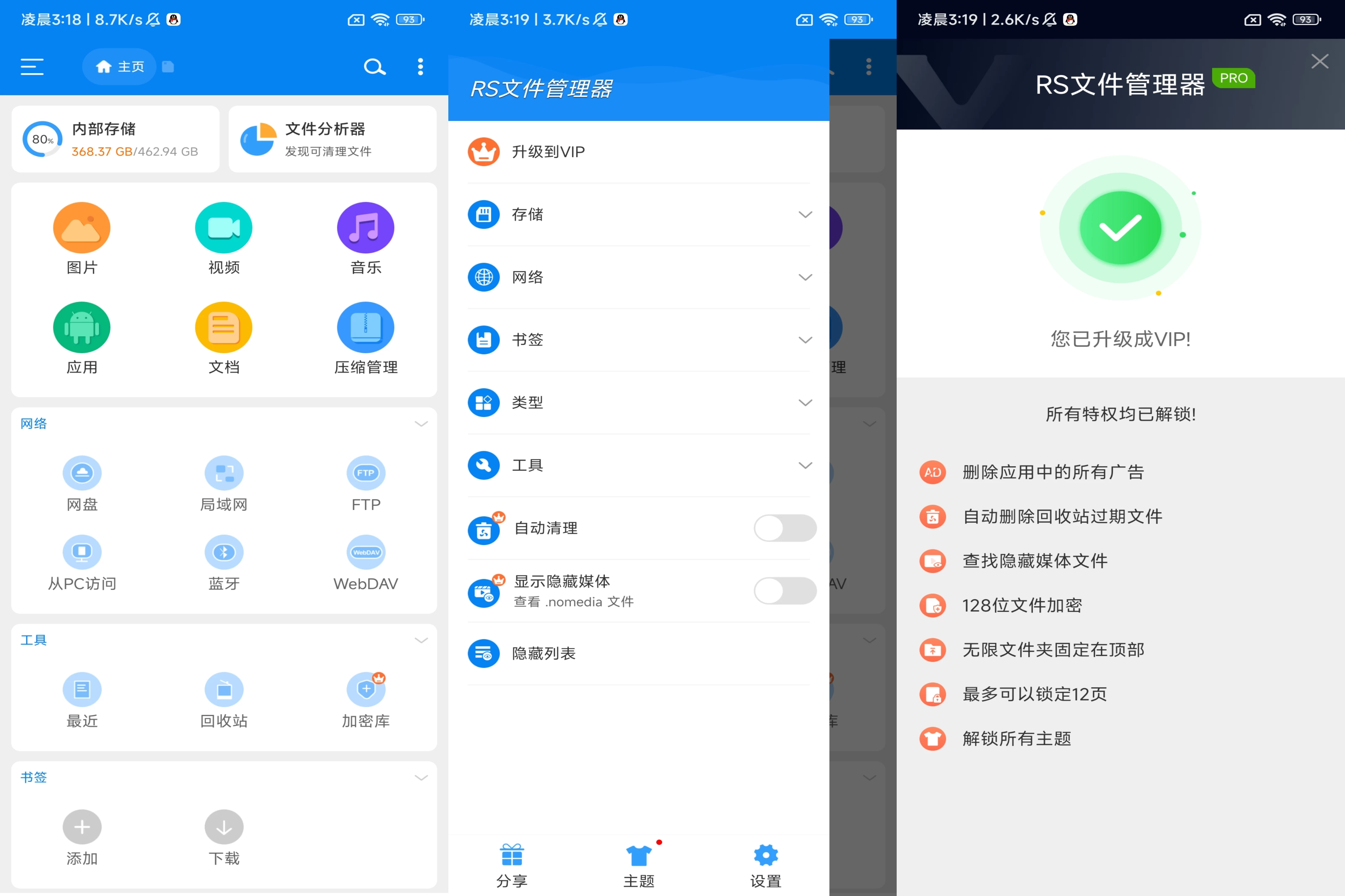 RS文件管理器app v2.2.7.2 修改版-颜夕资源网-第15张图片