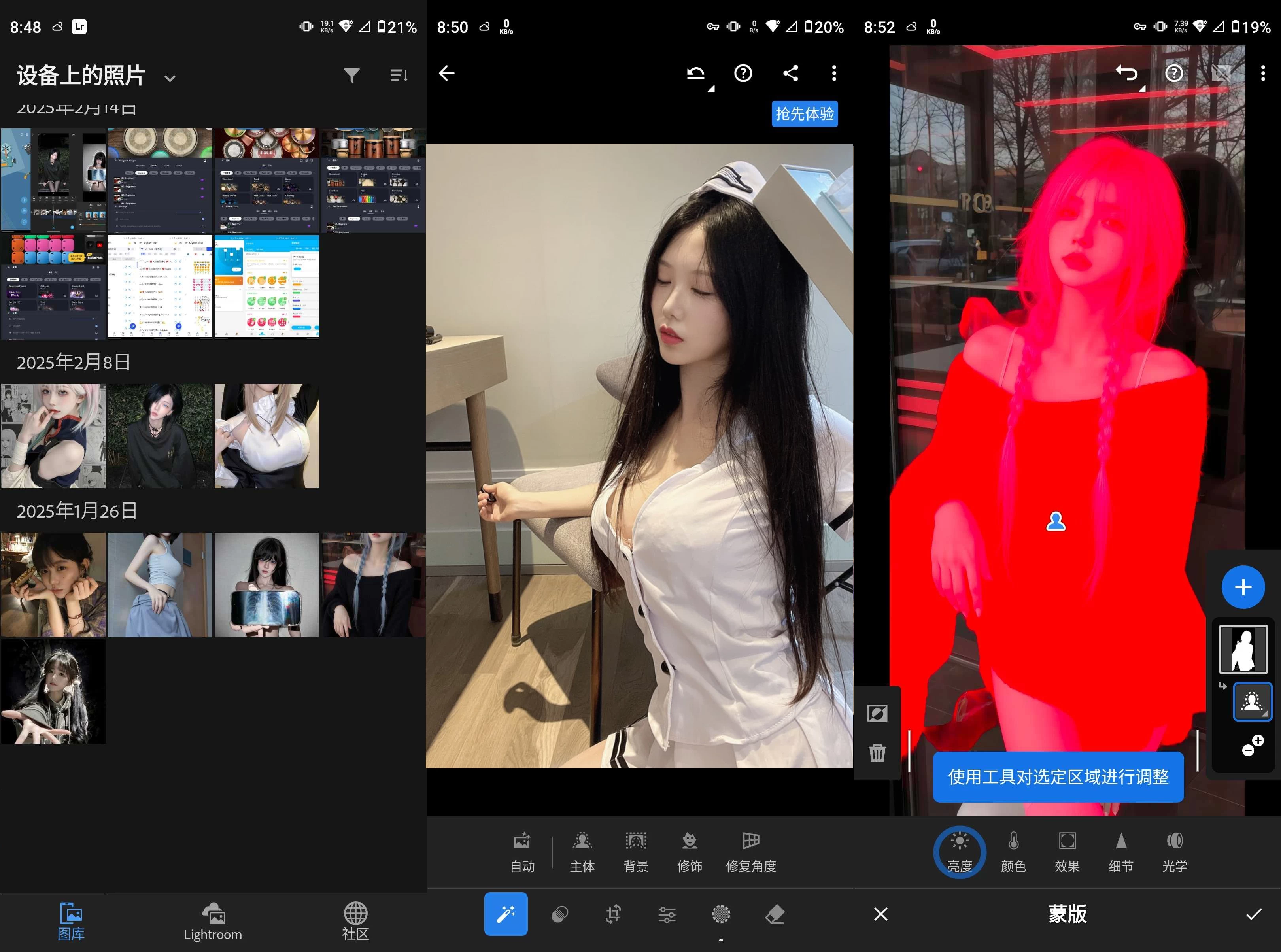 Adobe Lightroom 手机调色软件 v11.3.2 解锁高级版-颜夕资源网-第18张图片 Adobe Lightroom 手机调色软件 v11.3.2 解锁高级版-颜夕资源网-第18张图片