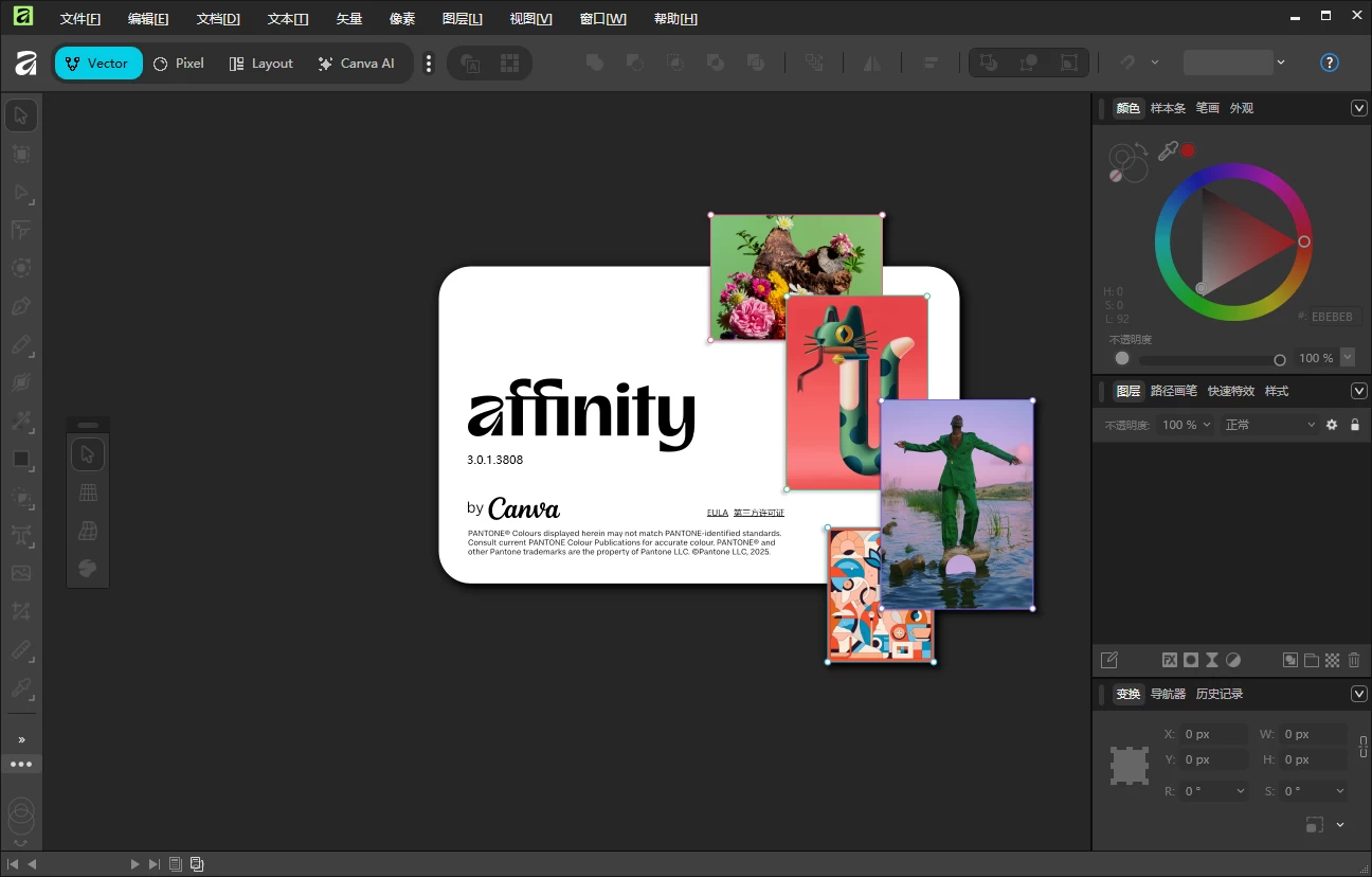 Canva Affinity 图像编辑工具套件 v3.2.0.4351 中文破解版-颜夕资源网-第18张图片 Canva Affinity 图像编辑工具套件 v3.2.0.4351 中文破解版-颜夕资源网-第18张图片