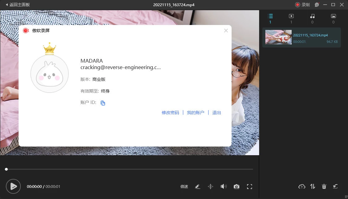 Apowersoft ApowerREC 傲软录屏工具 v2.5.1.1 中文绿色版-颜夕资源网-第19张图片 Apowersoft ApowerREC 傲软录屏工具 v2.5.1.1 中文绿色版-颜夕资源网-第19张图片