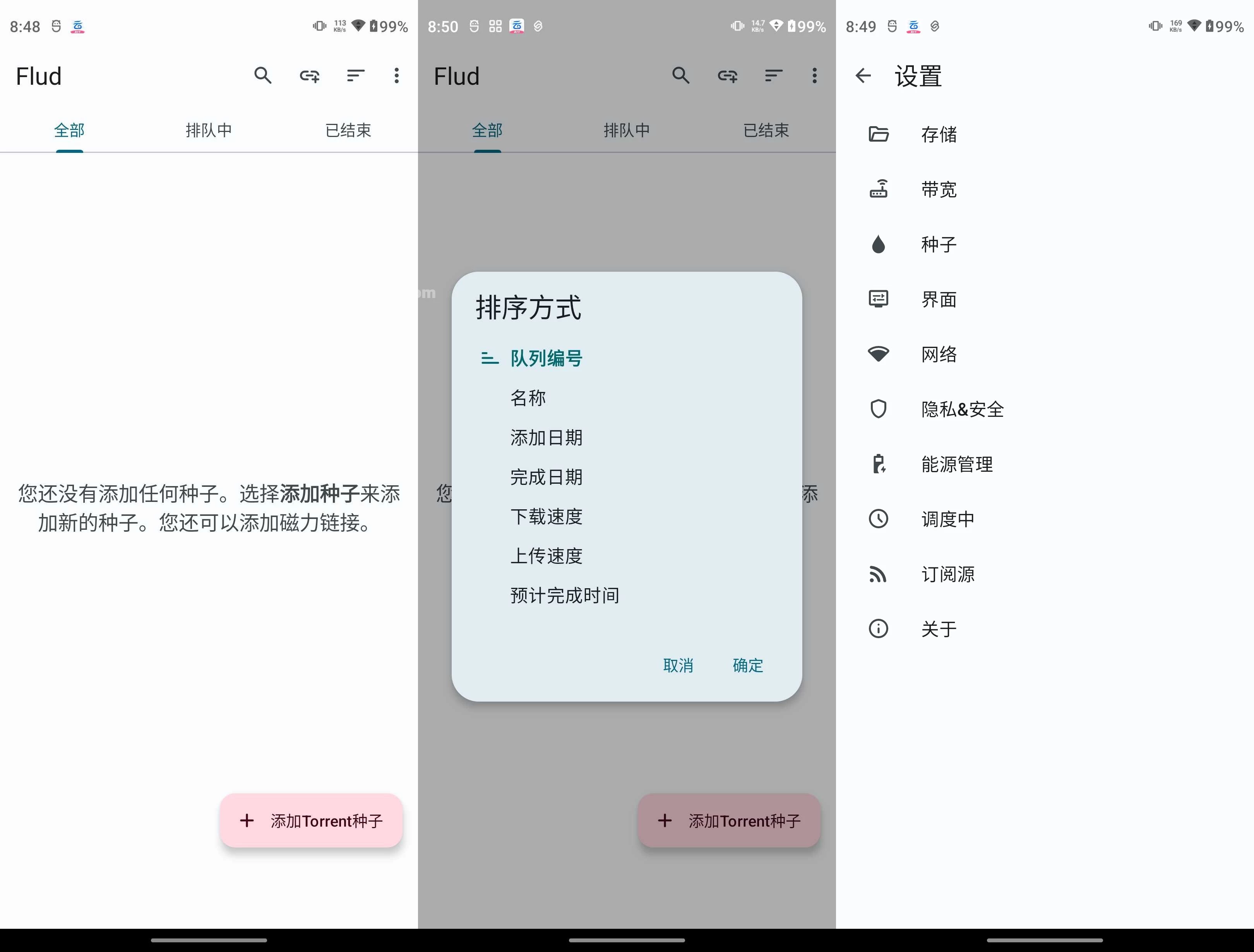 Flud 种子下载器 v2.0.3 修改解锁会员版