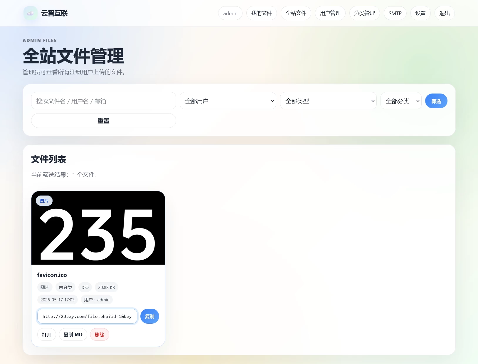 云智文件外链系统多用户版 开源源码-颜夕资源网-第19张图片 云智文件外链系统多用户版 开源源码-颜夕资源网-第19张图片