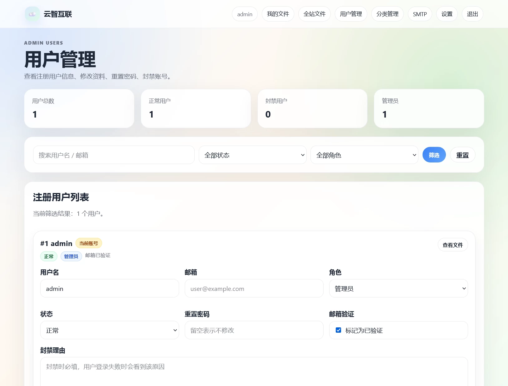 云智文件外链系统多用户版 开源源码-颜夕资源网-第20张图片 云智文件外链系统多用户版 开源源码-颜夕资源网-第20张图片