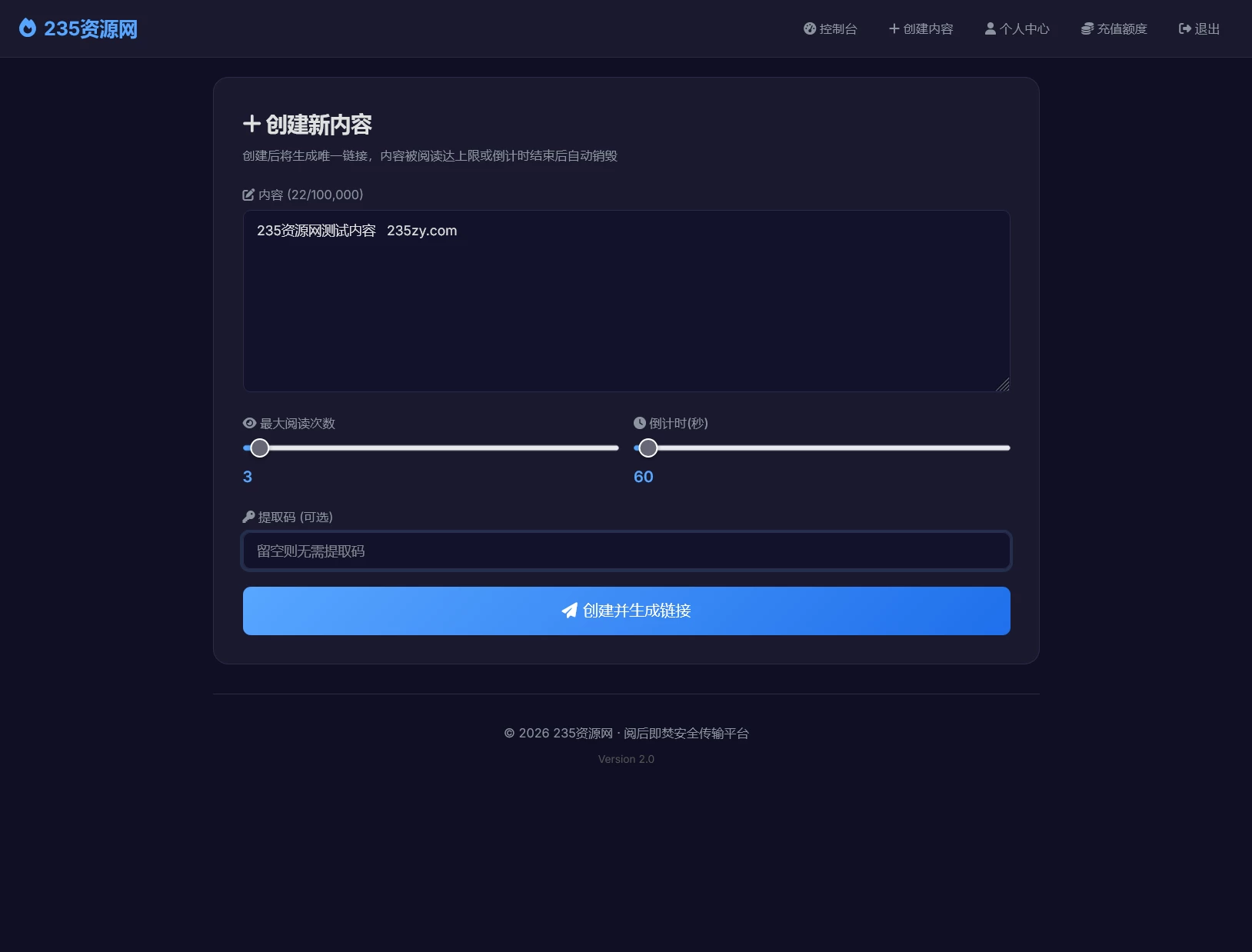 全新UI 阅后即焚V2正式版系统源码 全开源-颜夕资源网-第19张图片 全新UI 阅后即焚V2正式版系统源码 全开源-颜夕资源网-第19张图片