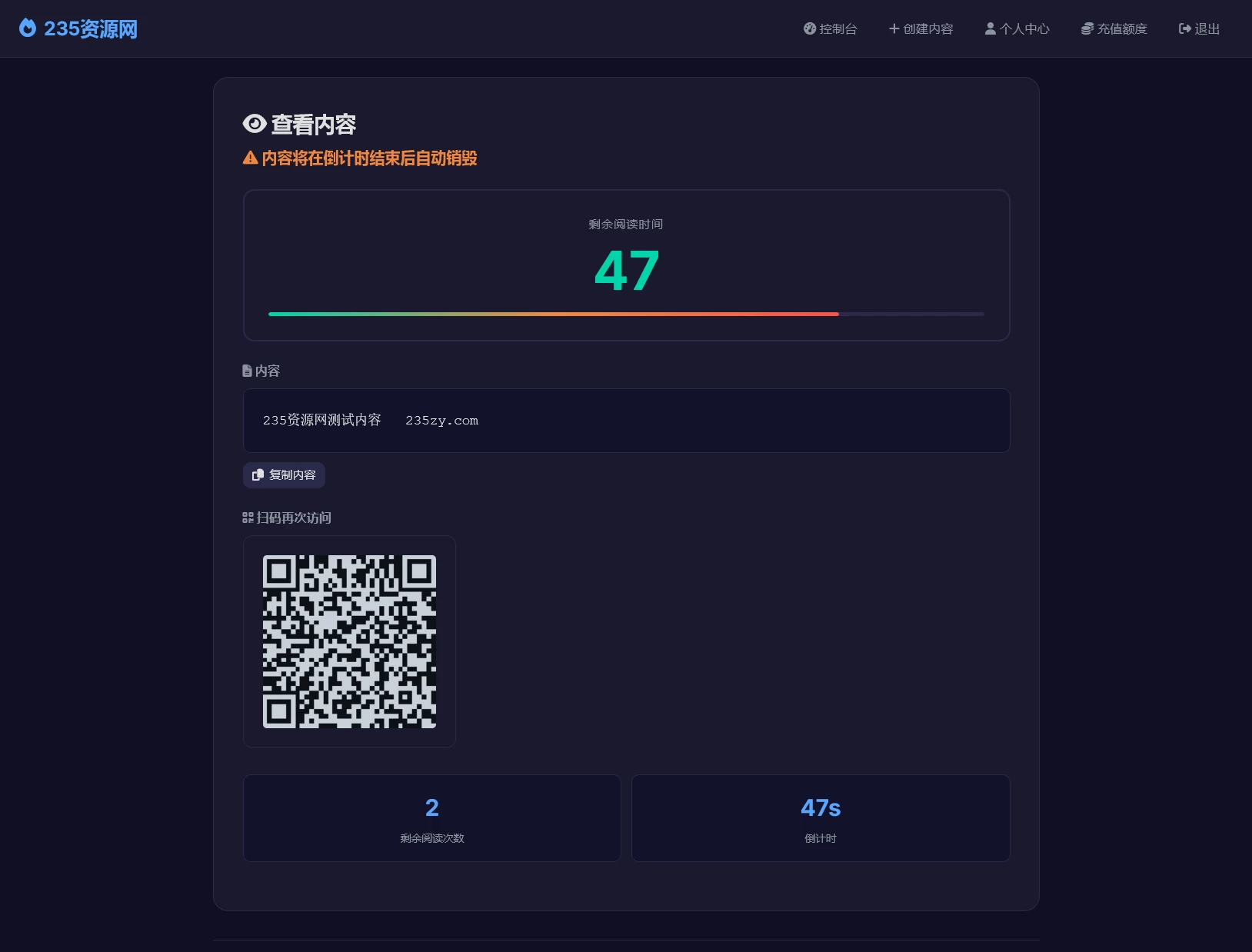 全新UI 阅后即焚V2正式版系统源码 全开源-颜夕资源网-第21张图片 全新UI 阅后即焚V2正式版系统源码 全开源-颜夕资源网-第21张图片