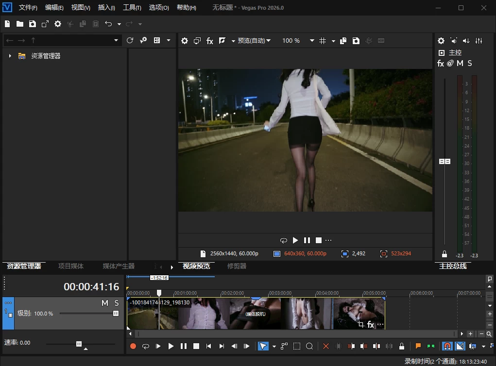 Boris FX Vegas Pro 专业视频编辑软件 v2026.0.0.105 中文破解版