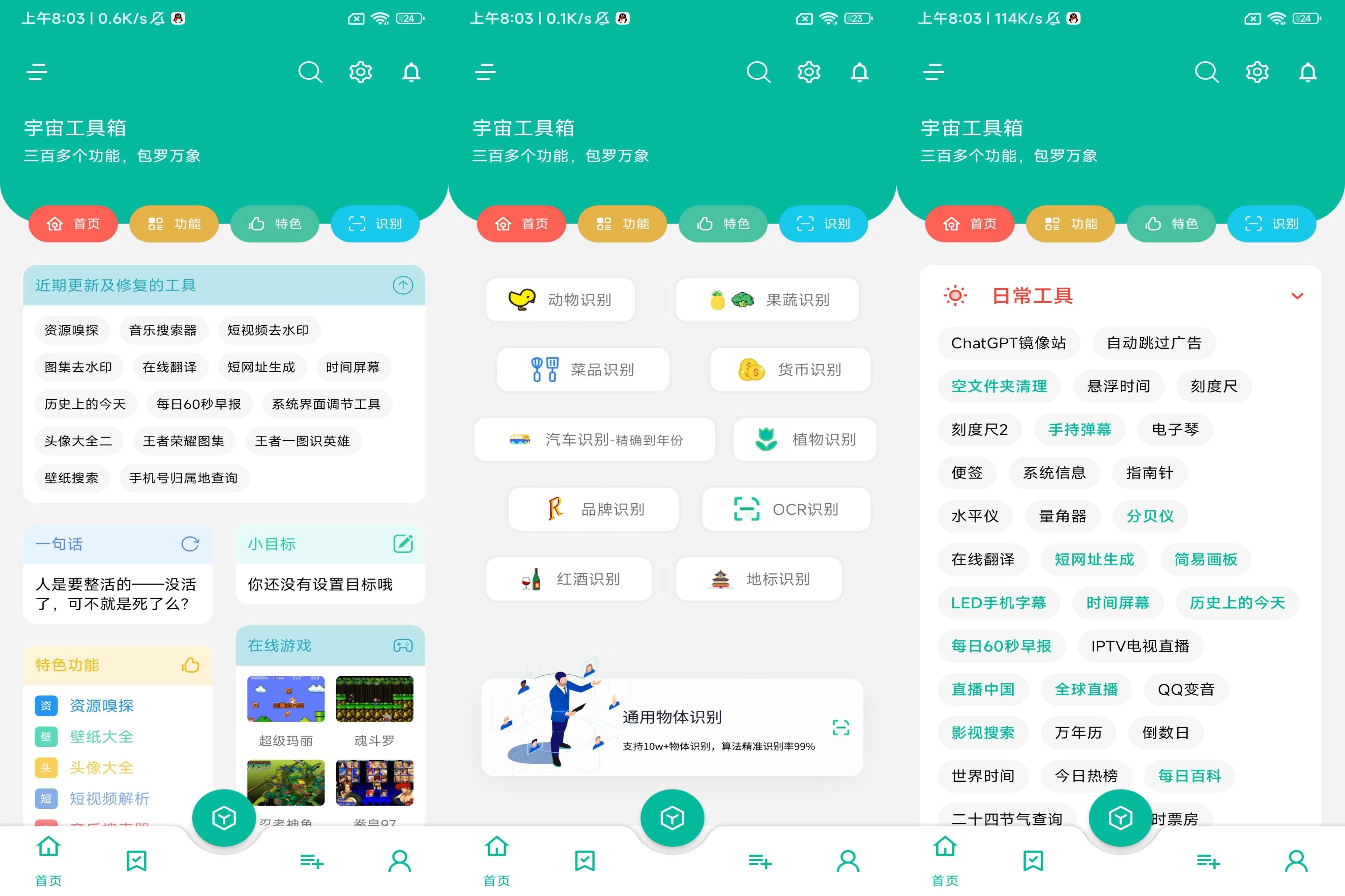墨迹天气app v9.0936.02 解锁会员修改版-颜夕资源网-第18张图片 墨迹天气app v9.0936.02 解锁会员修改版-颜夕资源网-第18张图片
