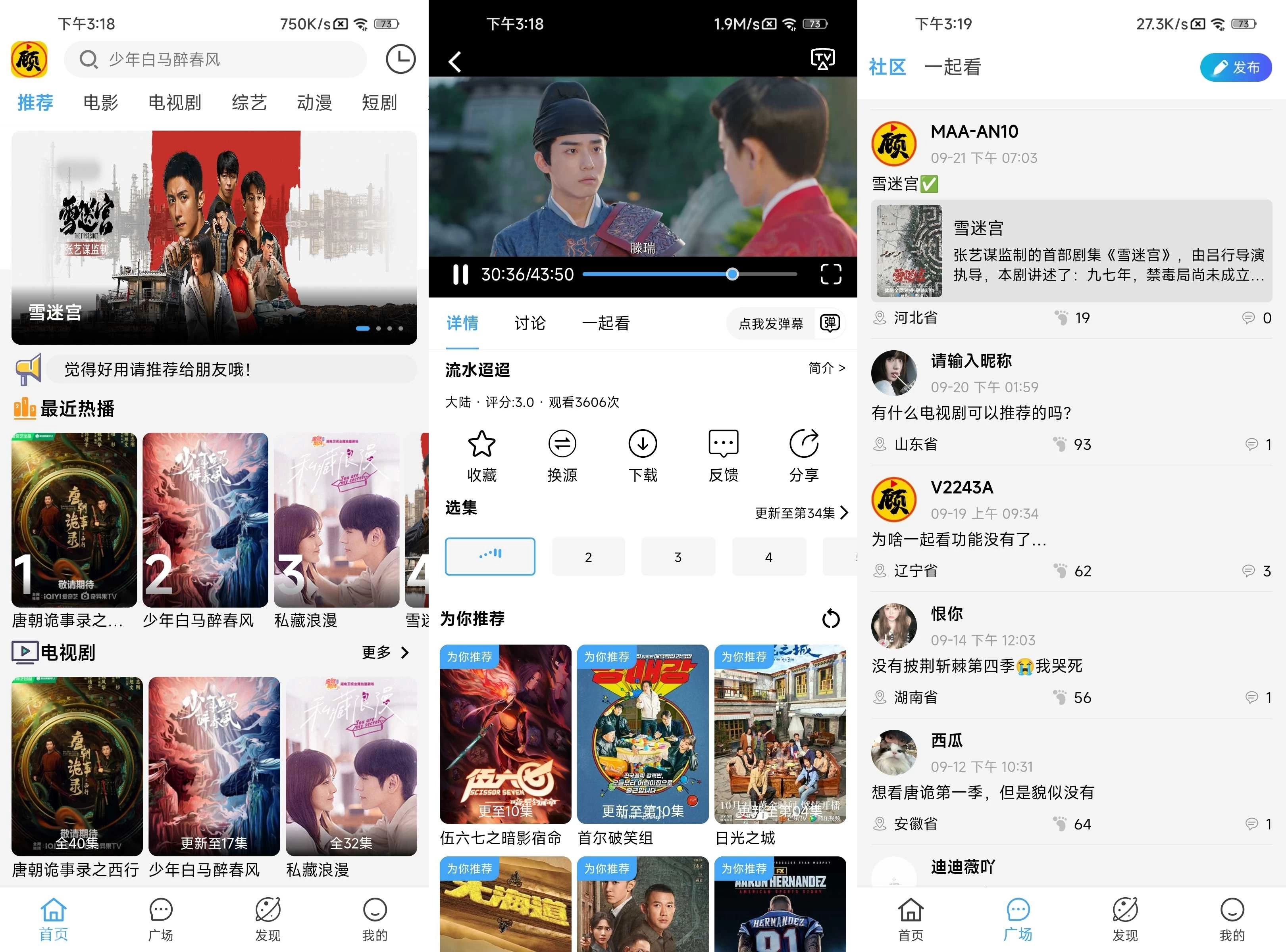 顾我追剧 v4.3.6 去广告版-颜夕资源网-第18张图片 顾我追剧 v4.3.6 去广告版-颜夕资源网-第18张图片